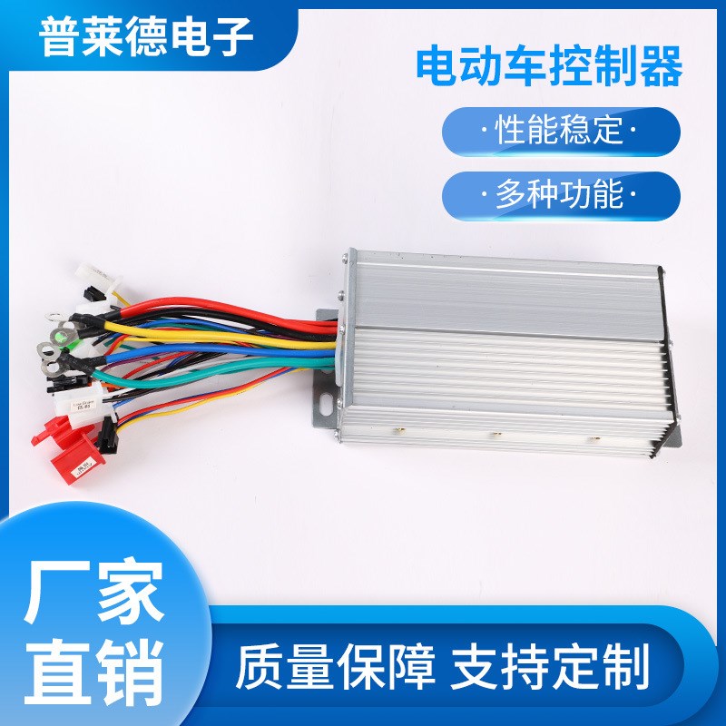 电动车控制器智能无刷15管800w方波免铝条48V60V72V通用控制器