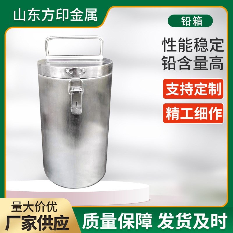 厂家定制铅桶铅箱铅罐核医学射线防护铅容器铅箱工业防护铅箱铅柜