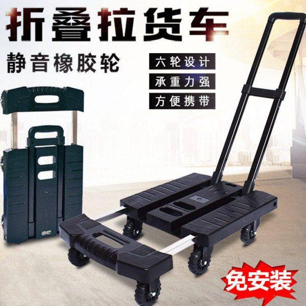 小推车折叠便携伸缩手拉车拉杆车家用平板手推车搬运车拉货小拖车