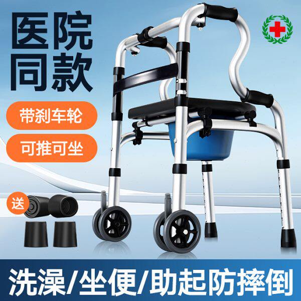 助步器拐棍老人防滑四脚扶手架走路助力器老年人骨折辅助移动拐杖