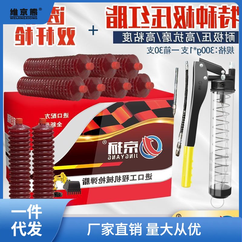 挖掘机工程车机械专用高温耐磨黄油润滑脂冬季2号3号毛毛虫黄油严