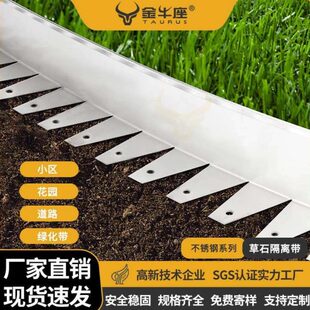 不锈钢草石隔离带园林绿化挡土板景观庭院花坛隔草铺路围边收边条