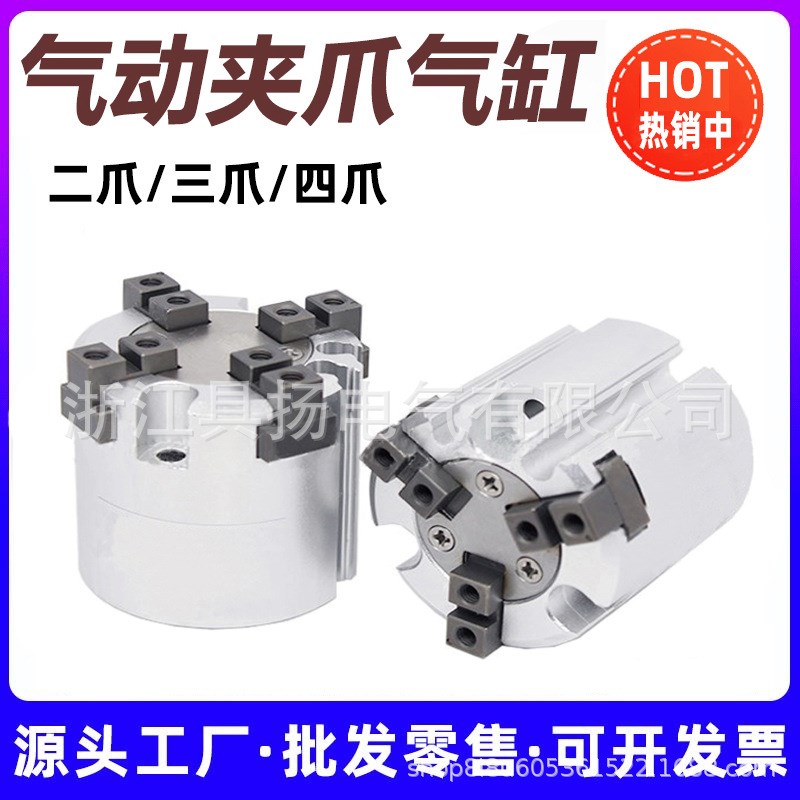 MHS2/3/4气动卡盘机械手气缸MHS4-16-20-25-50D二/三/四爪手指夹