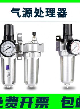 山耐斯型气源处理SFC200二联件油水分离器SFC300过滤器SFR+SL400