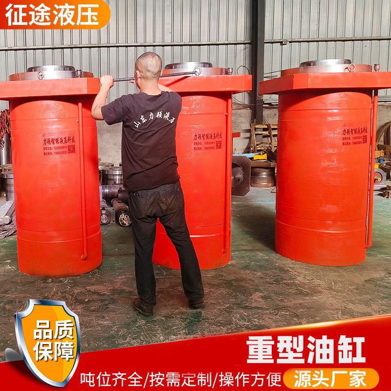 大吨位重型液压油缸800T1000T顶管机油缸打包机油缸重型液压油缸