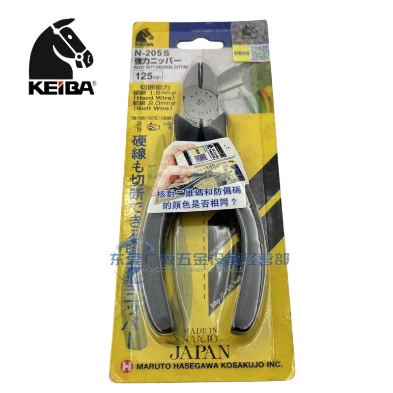 国产马牌KEIBA电子斜咀钳MN-A05 PL-725 PL-72M6 N-205 N-206S剪