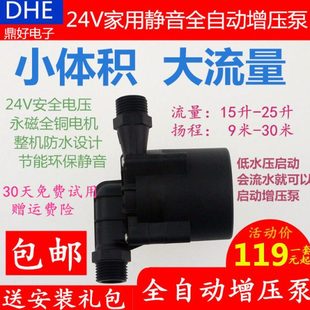 无刷直流静音淋浴洗澡水泵24V太阳能热水器暖气管道增压离心泵