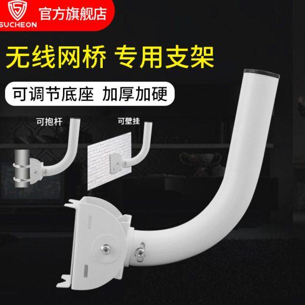 无线网桥支架室外ap支架多功能调节仰角可调节壁挂抱箍监控支架
