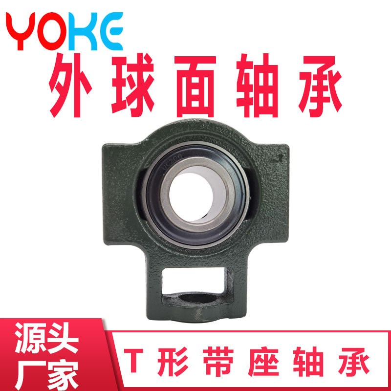 带座外球面轴承 UCT206 UCT207 UCT208 UCT209 UCT210 T形轴承座