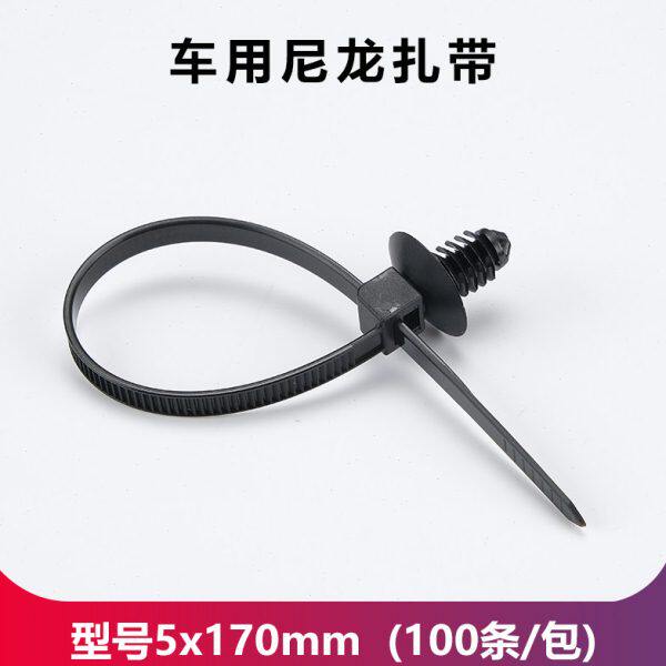 5x170汽车专用线扣扎带飞机扣型扎带汽车线路扎带 线束捆绑扎带