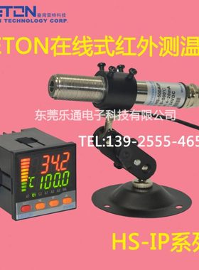 HS-100AIP在线式红外测温仪工业非接触探头温度传感器