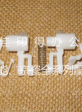 佳能iR2545/2535/2530/2525/2520转印辊轴承支架卡扣弹簧轴套插销