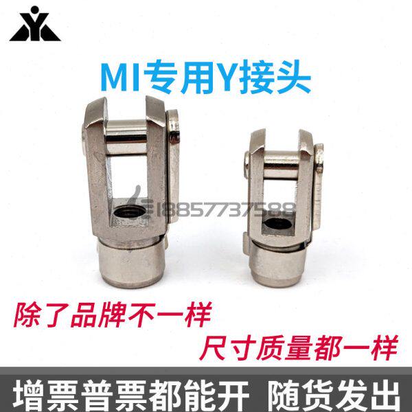MI气缸Y接头M4x070 F-M6x100Y F-M8x125Y F-M10x125Y F-M12x125Y