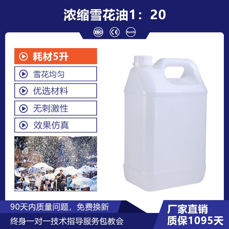 小型舞台1500w雪花机户外人工防真智能遥控造雪机商用圣诞喷雪机