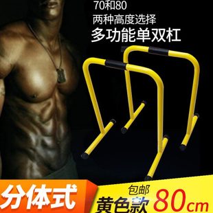 双杠家用单双杠多功能引体向上器室内单杠体能训练俯卧撑支架一对