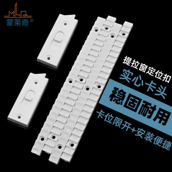 塑钢上下移窗弹簧锁卡扣推拉玻璃窗配件提拉提升窗户锁扣限位卡扣图片