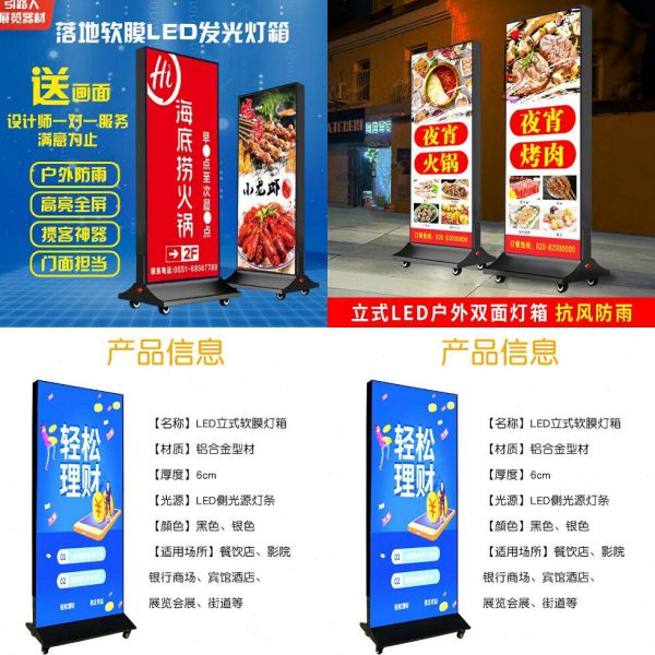 落地双面软膜灯箱卡布发光充电立式广告牌户外防雨可移动款图片