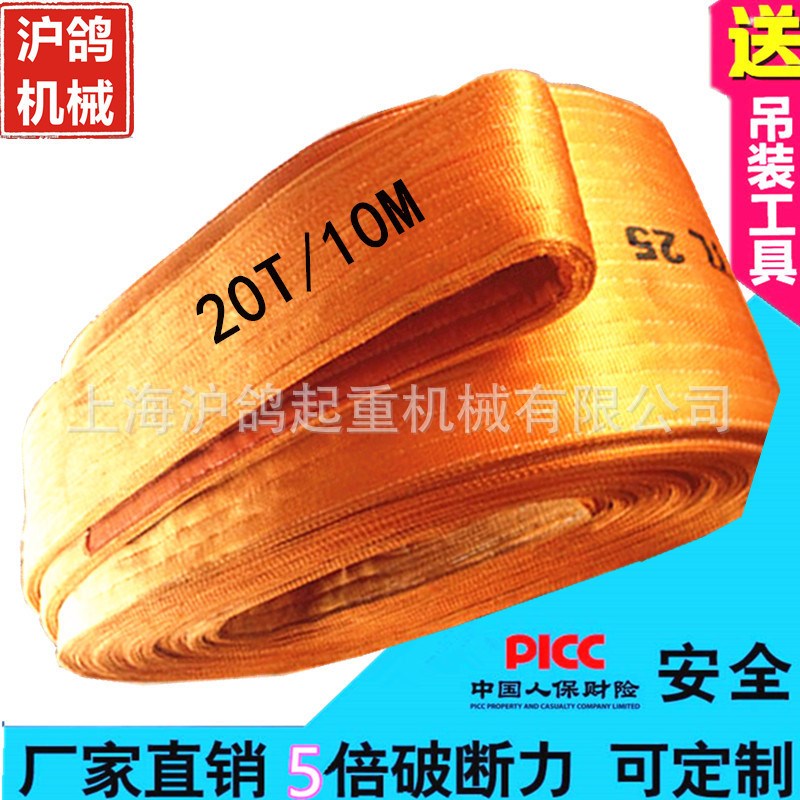 高强度涤纶彩色吊装带 吊车行车起重吊带15/20/30/50T大吨位吊带