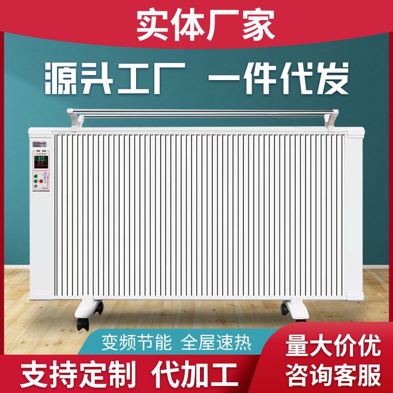 碳纤维电暖气片取暖器家用节能省电速热全屋大面积壁挂碳晶电暖器