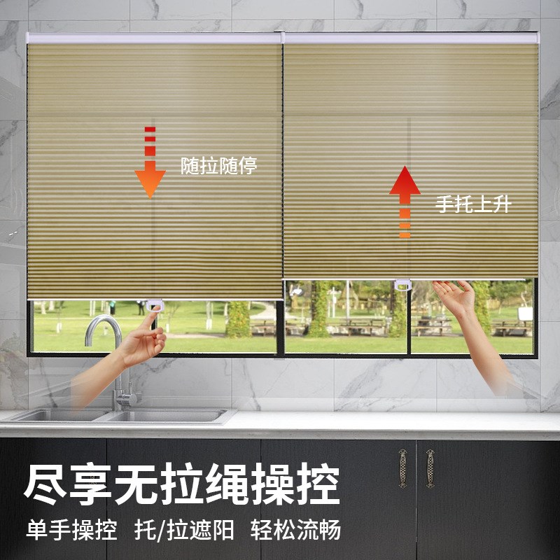 1Z5X无绳推拉蜂巢帘遮阳隔热蜂窝帘风琴帘免打孔折叠防水遮光百叶