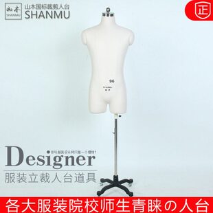 山木人台模特 分腿立体裁剪人台 半身模特道具 立裁人台可插针