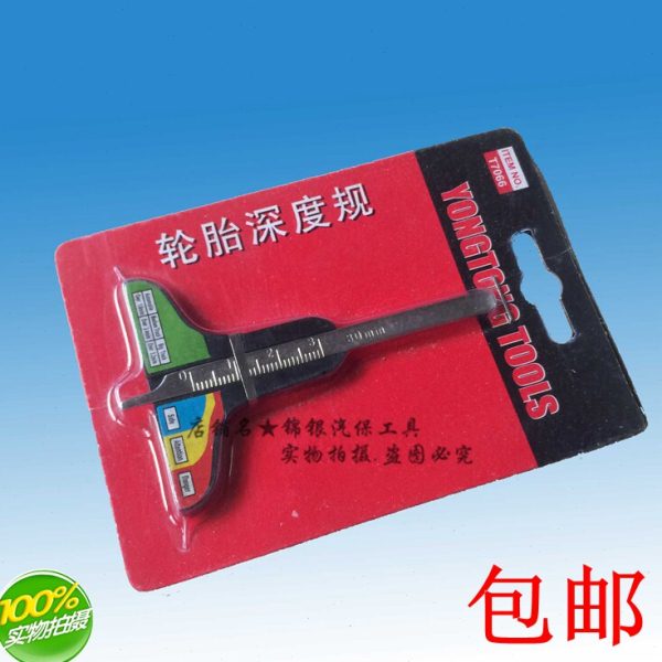 包邮尺子轮胎深度尺轮胎深度规其它轮胎花纹尺0-30MM其它测量工具图片