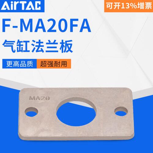 原装亚德客迷你气缸附件法兰板F-MA/MAL16/20/25/32/40-FA/FB