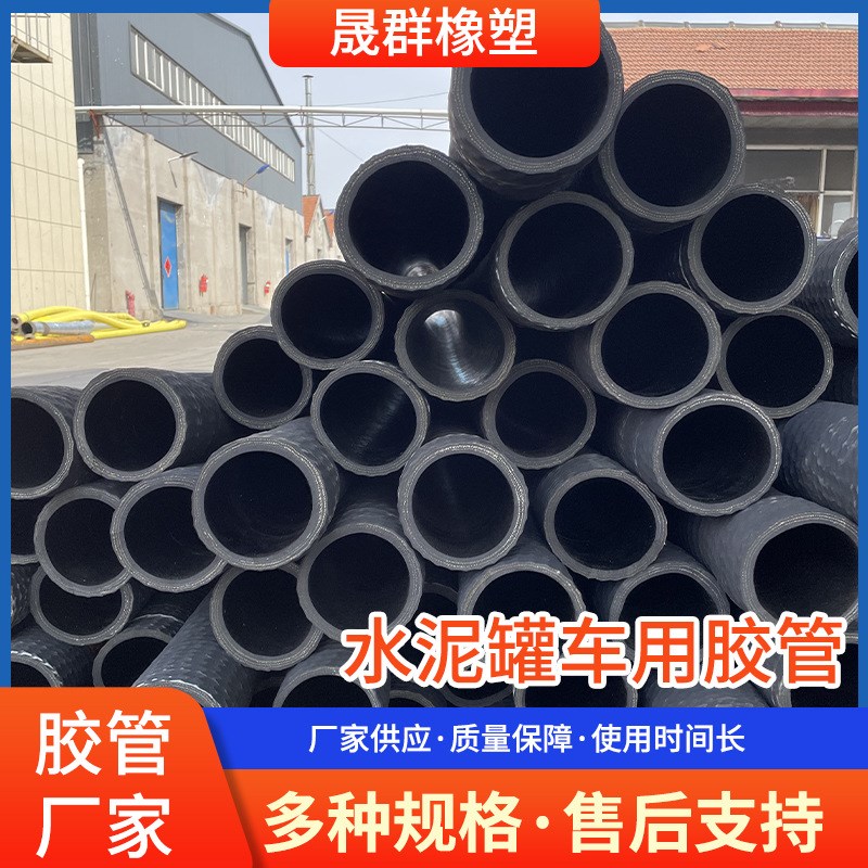 黑色大口径水泥罐车用胶管 吸油沥青缠绕胶管 加厚丁腈橡胶排水管