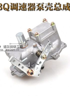 BQ调速器泵壳bq调速器总成泵壳调速器配件校油泵泵壳