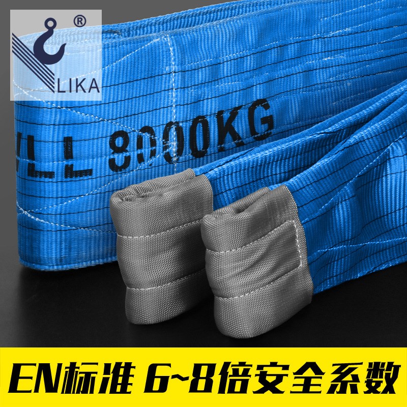 吊装带起重吊带工业吊带吊车行车吊装绳起重布带彩色扁平8吨涤纶