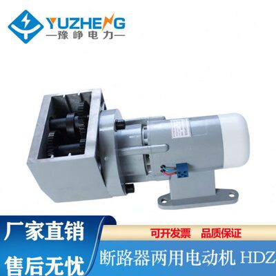 储能电动机断路器专用HDZ-29903AHDZ-29002 HDZ-259 压防水户外