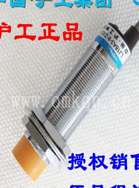 沪工电感式接近开关LJ18A3-8-Z J/BX AX BY AY EX DX EZ DZ直交流