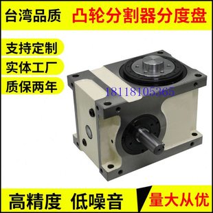 分度盘旋转台高精度高速电动间歇凸轮分割器分度头转盘工位45DF