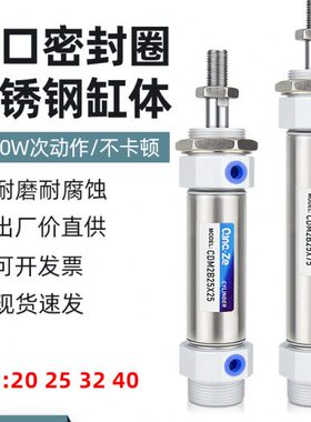 CM2B不锈钢迷你气缸MF/CDM2B20/25/32/40-25x50x75x100x150x200z