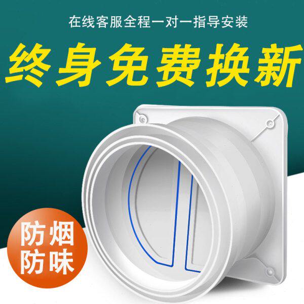 抽油烟机止逆阀厨房专用排风口排烟管烟道单向止烟阀防烟宝止回阀