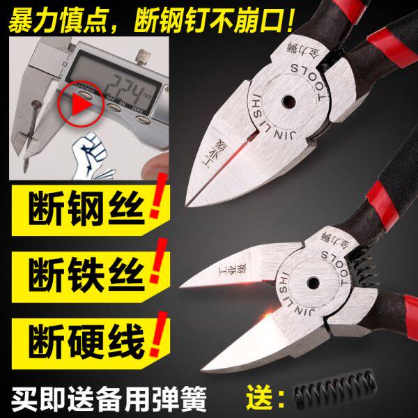 金力狮发黑5寸6寸8寸水口钳防滑手柄口水钳水口钳水口剪可剪钢丝