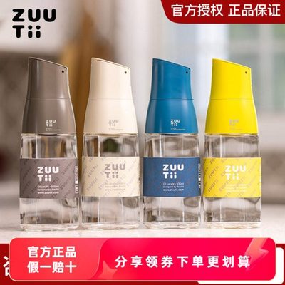 ZUUTii油壶自动开合玻璃重力防漏油瓶醋瓶调味瓶罐不挂油