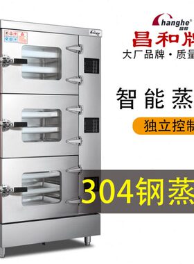 昌和智能蒸饭柜商用电蒸箱电热蒸饭车家用蒸馒头包子全自动厨房蒸