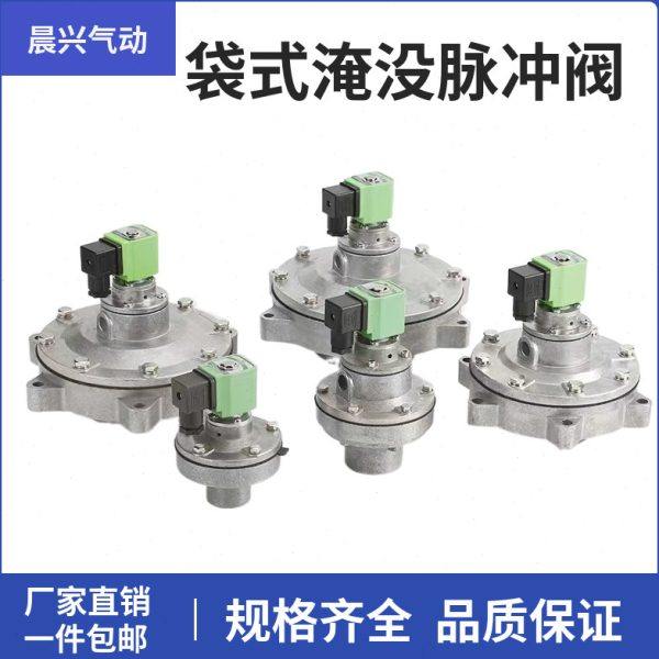 袋式淹没式电磁脉冲阀DMF-Y-25/40/50/62/76袋配布袋除尘器喷吹阀,标准件/零部件/工业耗材,其他气动元件,淘宝优惠券,粉丝福利购,淘宝优惠卷