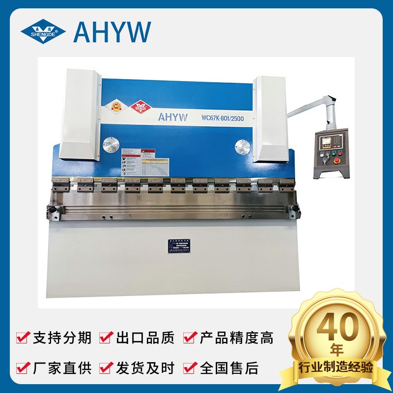 80T/2500折弯机80T100T125T液压数控不锈钢折弯机自动折板机