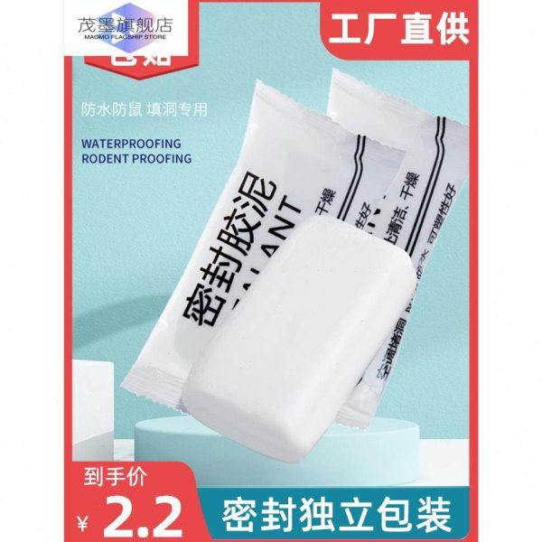 膨胀螺丝洞修补空调洞孔口密封胶泥防火泥封堵塞补墙填充防下水管,五金/工具,密封件,淘宝优惠券,粉丝福利购,淘宝优惠卷