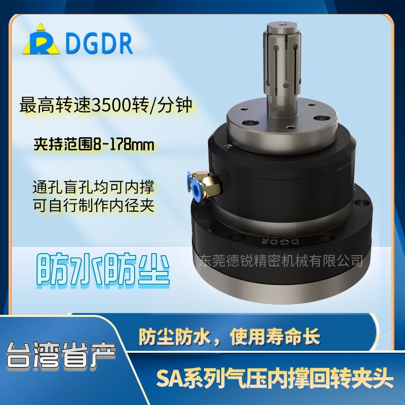 高精密气动内撑夹头 SA130/SA15G5德锐气动内涨卡盘 膨胀夹具