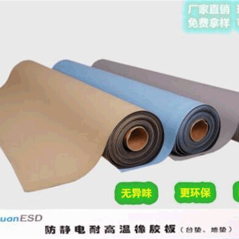 防静电胶皮橡胶板花纹绿色防静电台垫地垫橡胶板静电皮