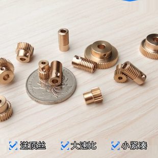 0.3模精密涡轮蜗杆减速器 微型蜗杆转交器减速器 云台仪器减速机