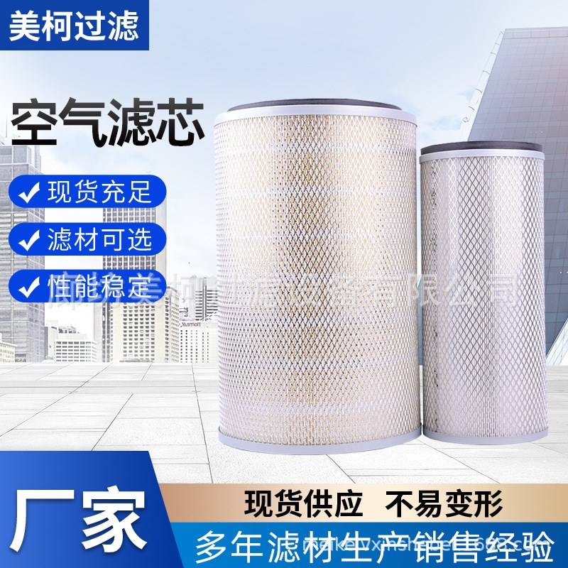 空气滤芯AF25268/AF4896适用车型JCM913/YC135-8/600-181-6730