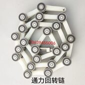通力扶梯回转链扶手带回转链新款 Y型转弯链626RS轴承KONE滑轮群组