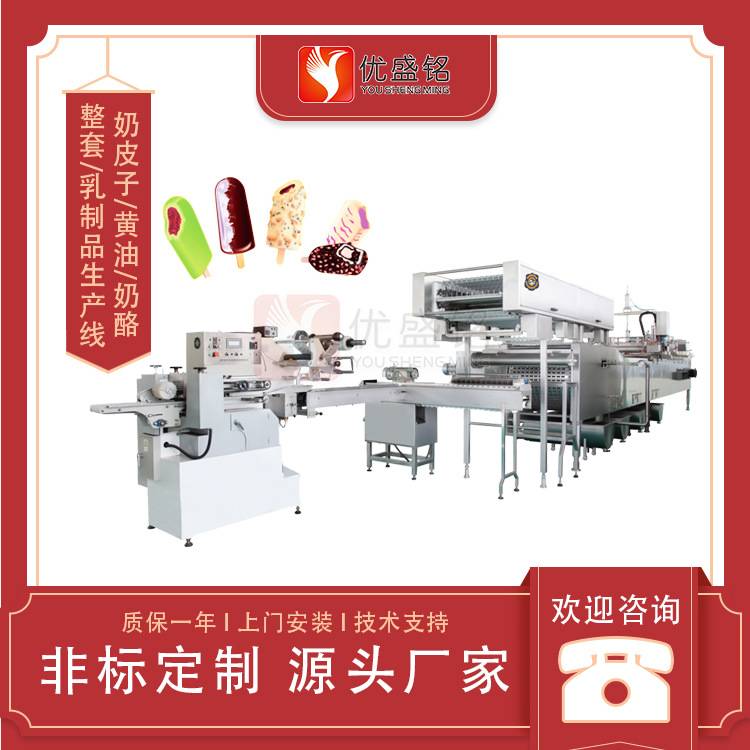 小型巴氏奶酸奶加工设备 奶皮子酸奶制作生产线 碗装发酵乳灌装机