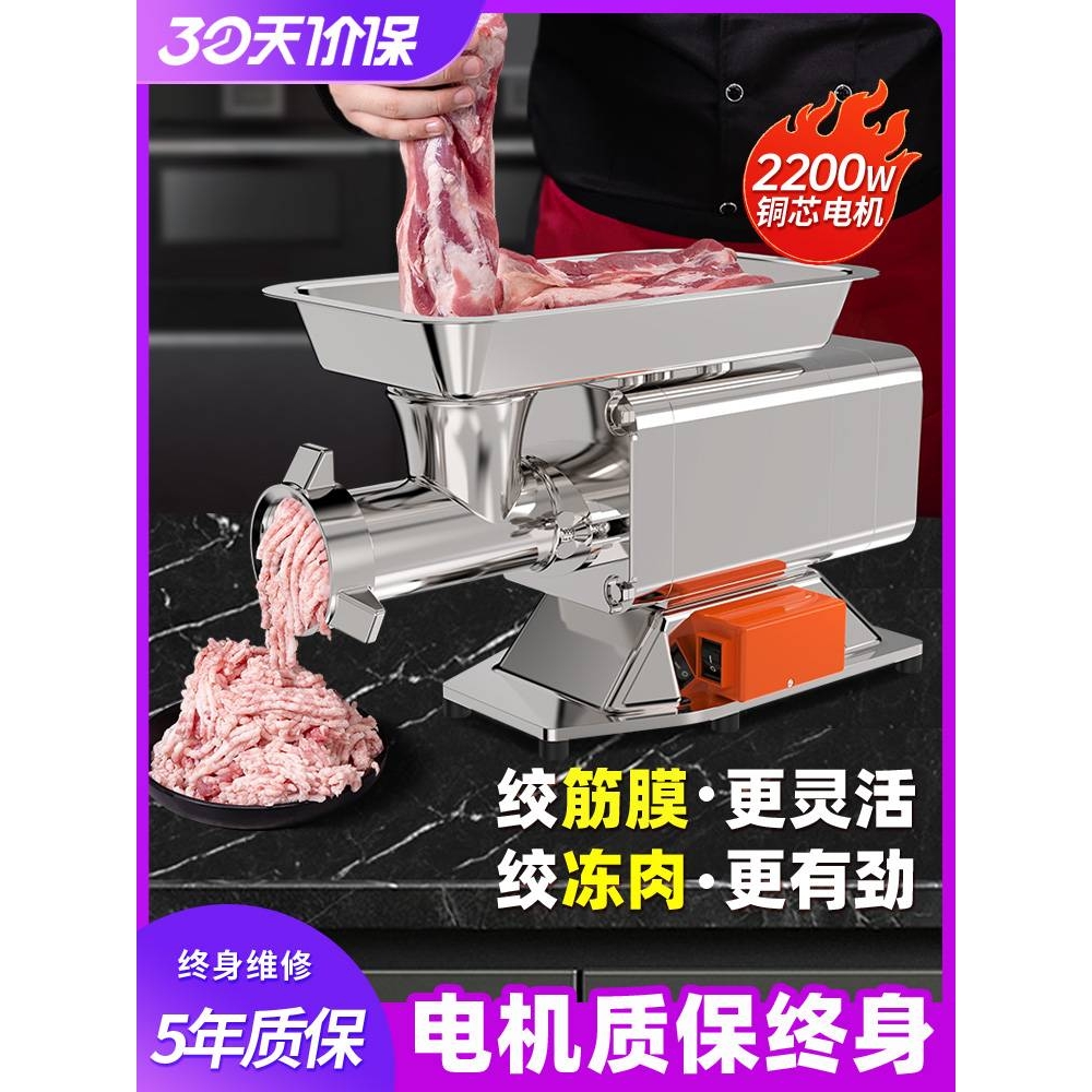 新款绞肉机商用不锈钢大功率台式电动多功能打肉灌肠机搅碎肉馅机