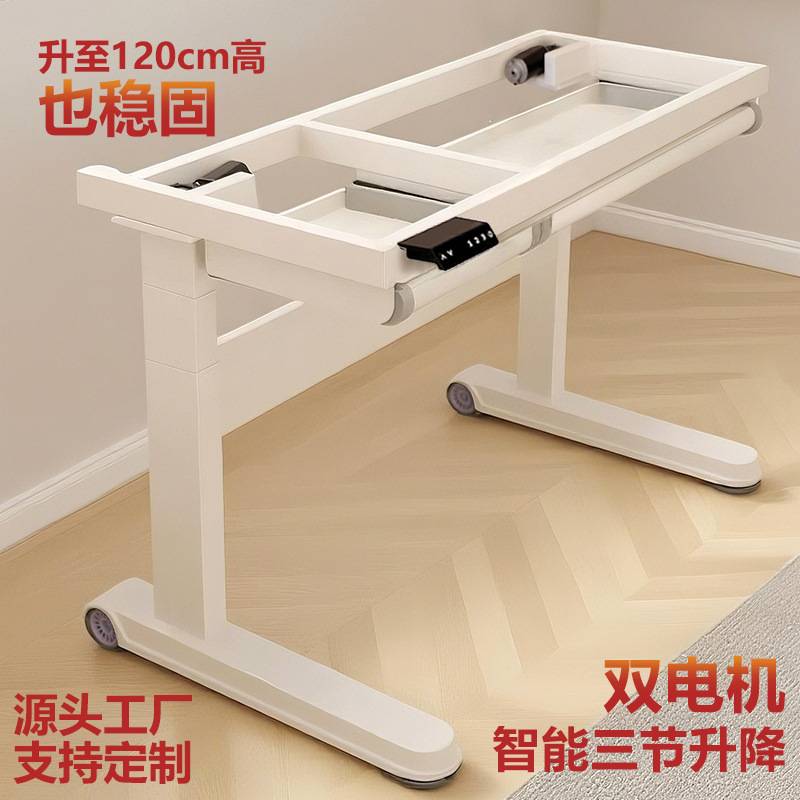 幼儿青少年中小学生成人居家办公稳固双电机智能三节电动升降桌腿