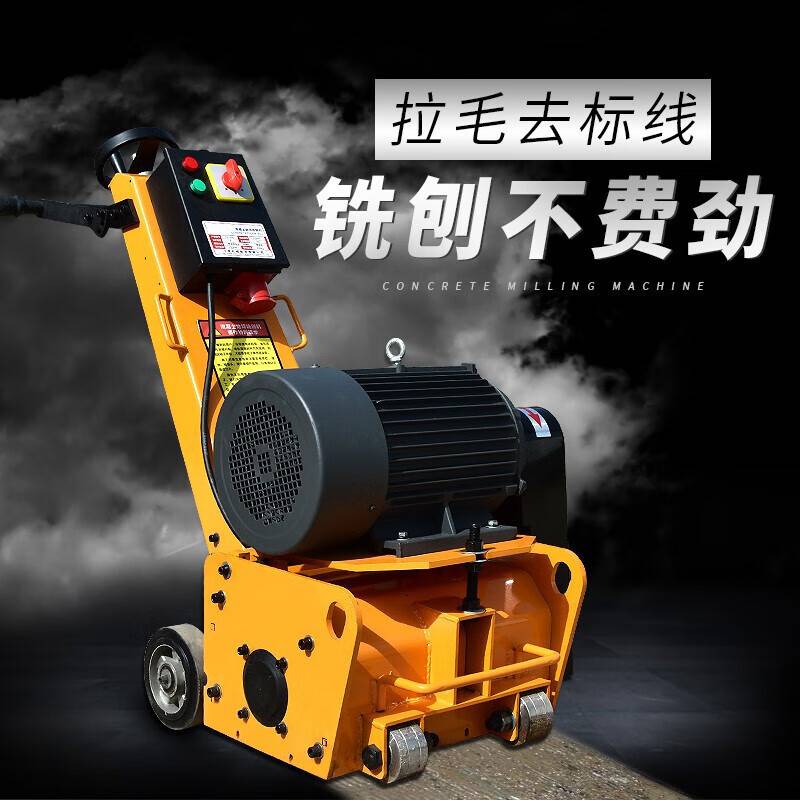 电动混凝土地坪凿毛铣刨机汽油水泥地面打拉毛刨地马路翻新除线机
